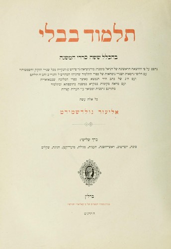 Cover for Talmud Bavli