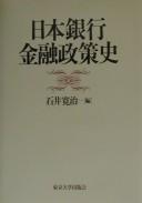 Cover for Nihon Ginkō kinʾyū seisakushi