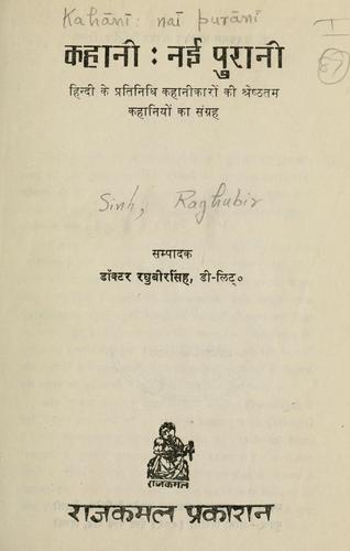 Cover for Kahani