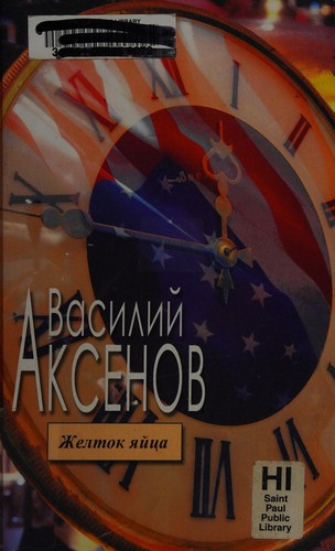 Cover for Zheltok i͡aĭt͡sa