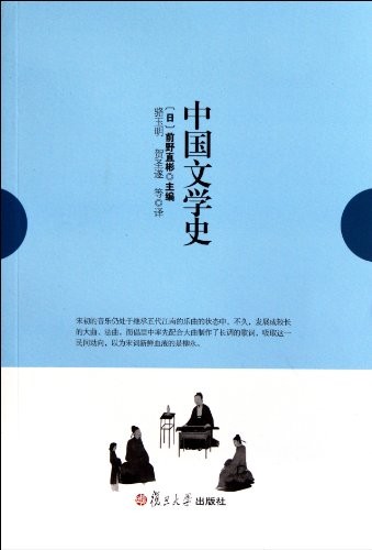 Cover for Zhongguo wen xue shi