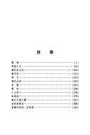 Cover for Tong fu qi yue (Gao liang qiang cong shu)