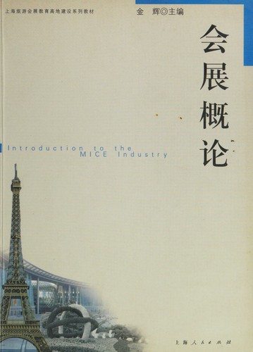 Cover for Hui zhan gai lun