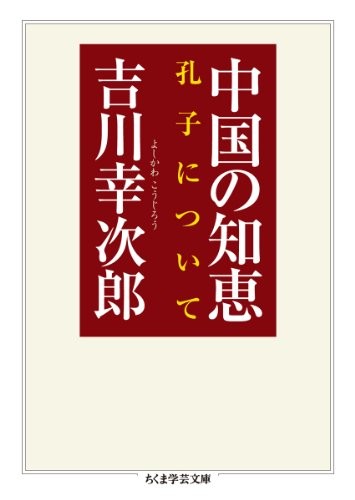 Cover for Chugoku no chie