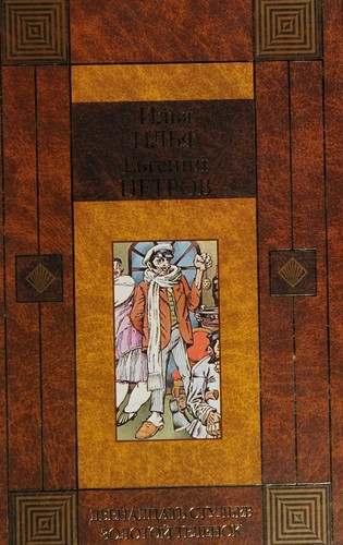Cover for Dvenadt͡satʹ stulevʹ