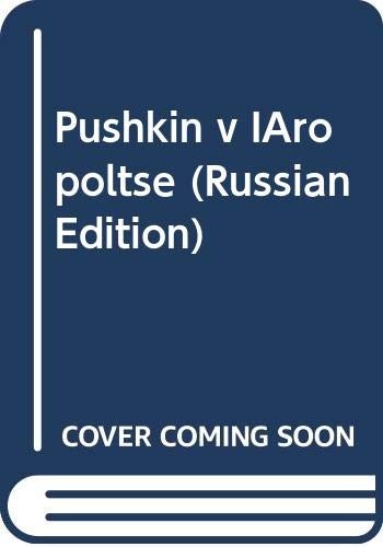 Cover for Soi︠u︡znoe gosudarstvo; v 2 kn., Kn. 1: Voenno-promyshlennai︠a︡ integrat︠s︡ii︠a︡. Kn. 2: Menedzhment predprii︠a︡tiĭ (obshchie i spet︠s︡i︠a︡lʹnye voprosy)