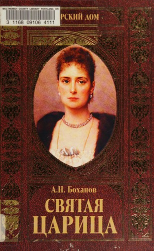 Cover for Svi͡atai͡a T͡Sarit͡sa