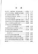 Cover for Si kao yu xuan ze
