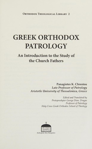 Cover for Greek Orthodox patrology