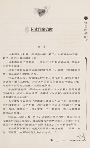 Cover for Hu bian you ke xu yuan shu