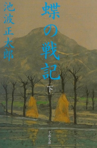 Cover for Chō no senki