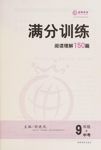 Cover for Man fen xun lian