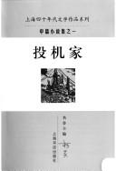 Cover for Tou ji jia