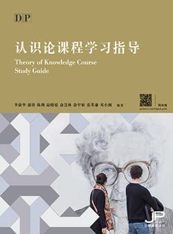Cover for DP Theory of Knowledge Course Study Guide