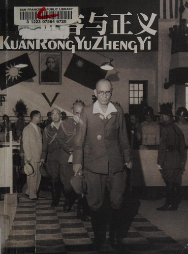 Cover for Kuan rong yu zheng yi