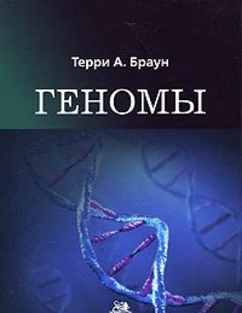 Cover for Genomy
