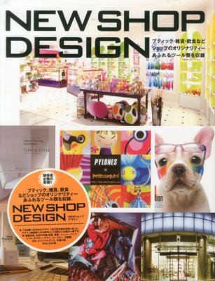 Cover for New Shop Design Butikku Zakka Inshoku Nado Shoppu No Orijinarit Afureru Tsrurui O Shroku