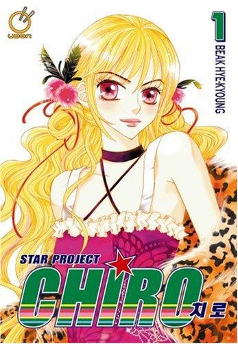 Cover for Star Project Chiro Volume 1 (Star Project Chiro)