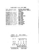 Cover for Shin (Bukkyo shiso)