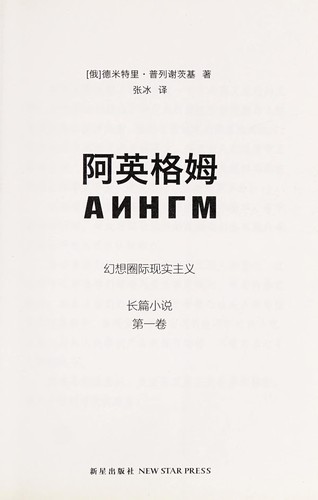 Cover for A ying ge mu