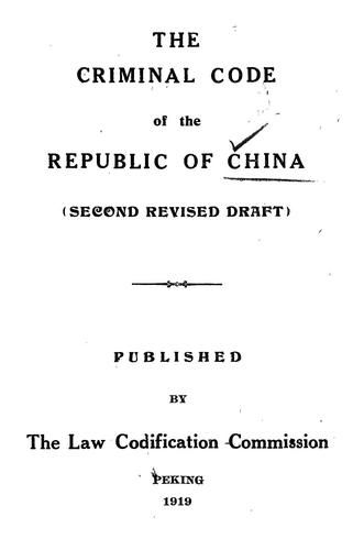 Cover for The Criminal code of the Republic of China (second revised draft)