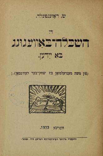 Cover for Haśkole-baṿegung ba Yidn