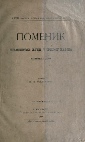 Cover for Pomenik znamenitih ljudi u srpskog naroda novijega doba