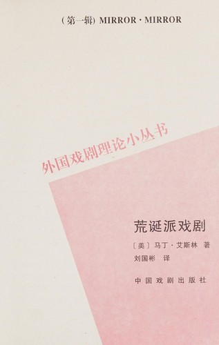 Cover for Huang dan pai xi ju