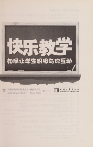 Cover for Kuai le jiao xue