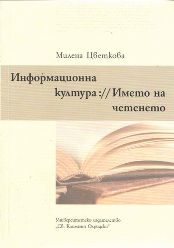 Cover for Information Culture: The Name of Reading
