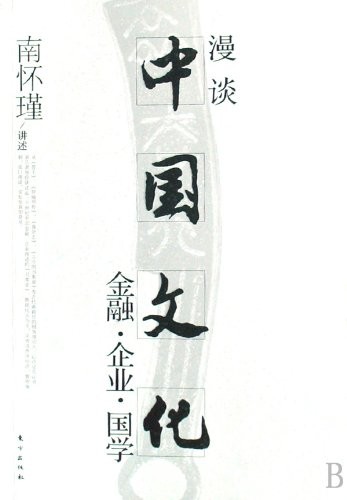 Cover for Man tan Zhongguo wen hua