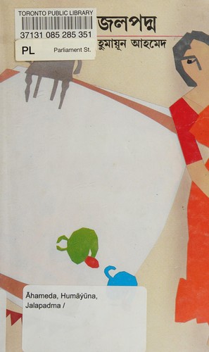 Cover for Jalapadma