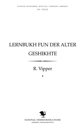 Cover for Lernbukh fun der alṭer geshikhṭe