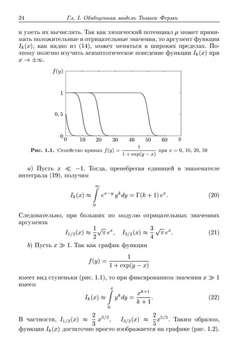 Cover for Kvantovo-statisticheskie modeli vysokotemperaturnoĭ plazmy