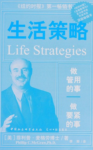 Cover for Sheng huo ce lue
