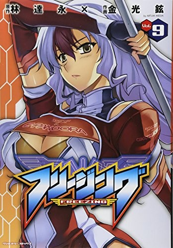 Cover for Freezing, Vol9 (Freezing, #9)