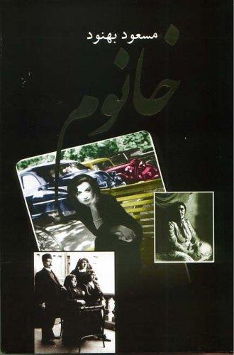 Cover for Khanoum