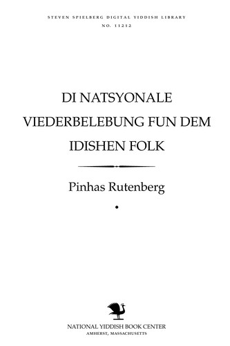 Cover for Di natsyonale ṿiederbelebung fun dem Idishen folḳ
