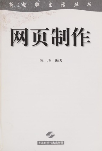 Cover for Wang ye zhi zuo