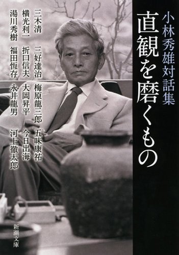 Cover for Chokkan o migaku mono