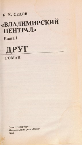 Cover for Drug