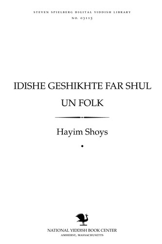 Cover for Idishe geshikhṭe far shul un folḳ