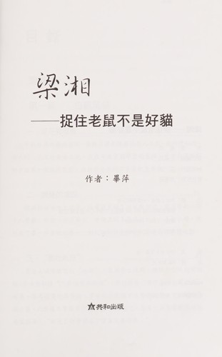 Cover for Liang Xiang