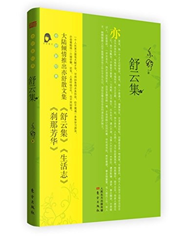 Cover for Xing yun xing