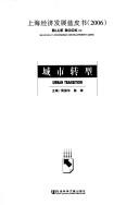 Cover for Cheng shi zhuan xing