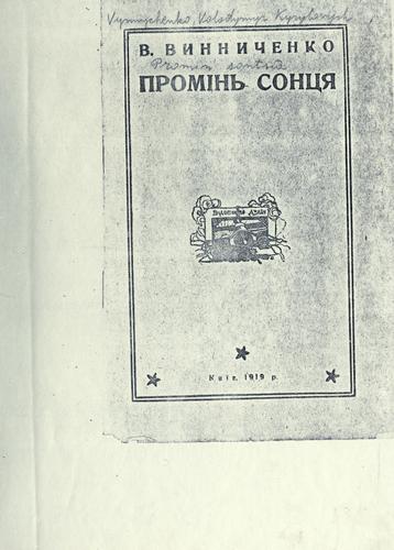 Cover for Promin sontsia