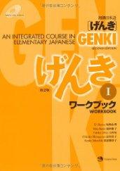 Cover for Integrated Course in Elementary Japanese Vol. 1