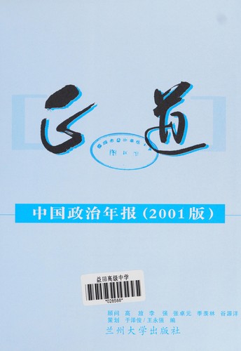 Cover for Zheng dao