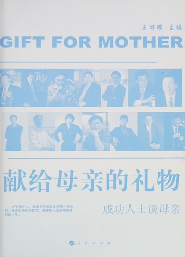 Cover for Xian gei mu qin de li wu