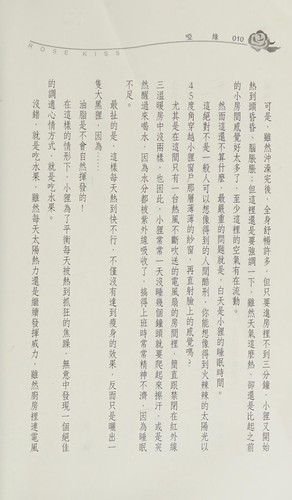 Cover for Ya yuan